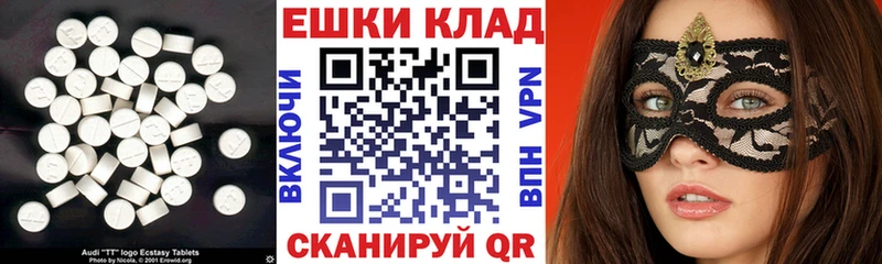 Экстази 280мг Нижняя Тура